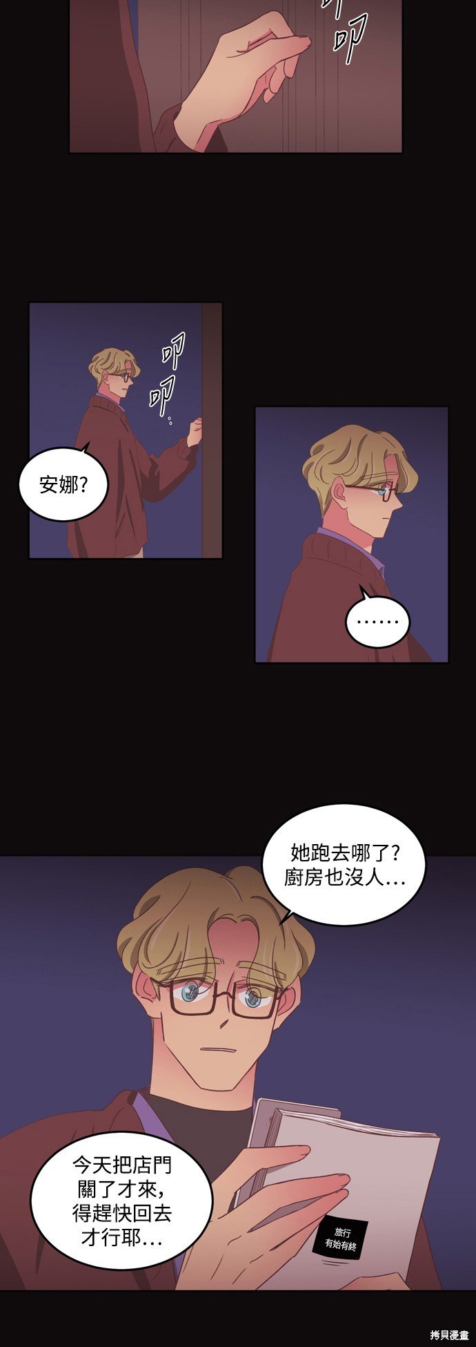 第2季51话