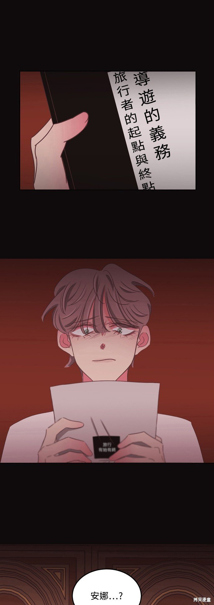 第2季52话