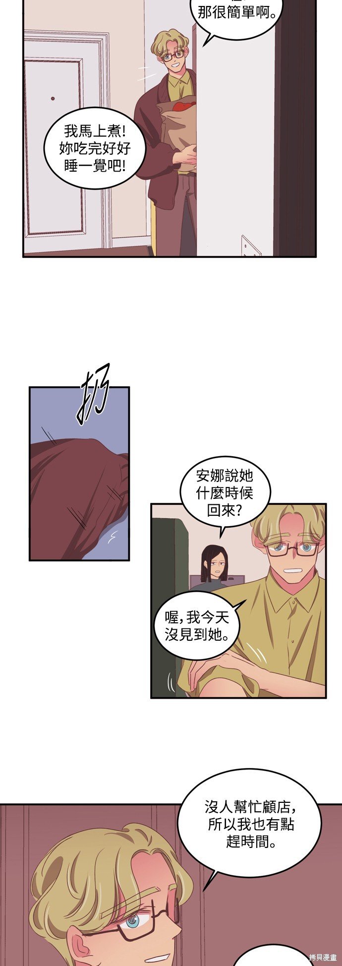 第2季52话