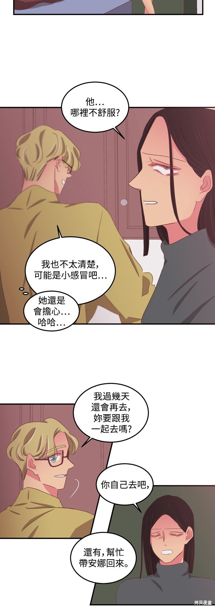 第2季52话