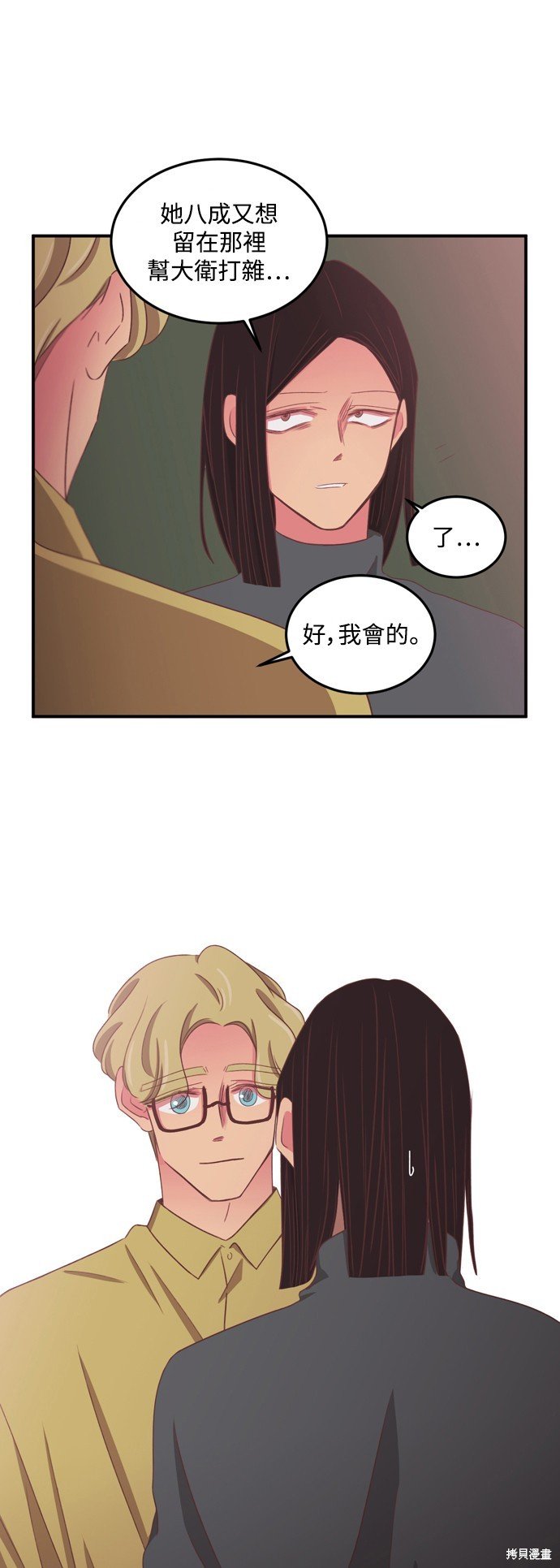 第2季52话