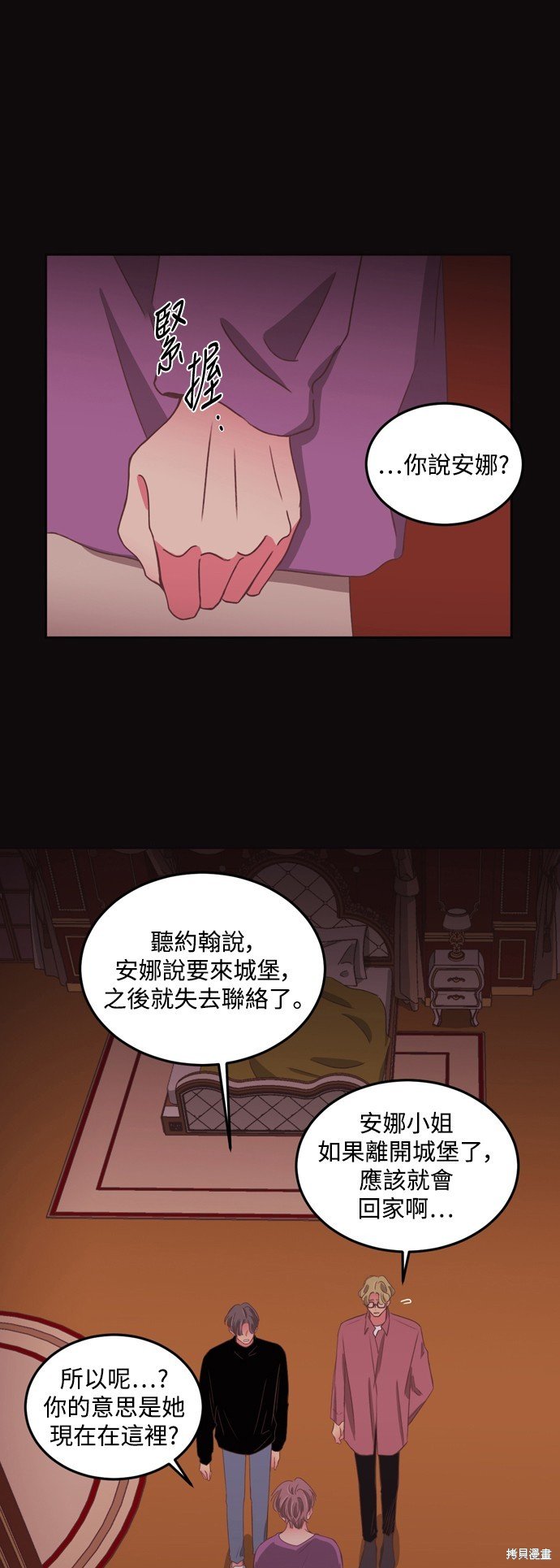 第2季54话