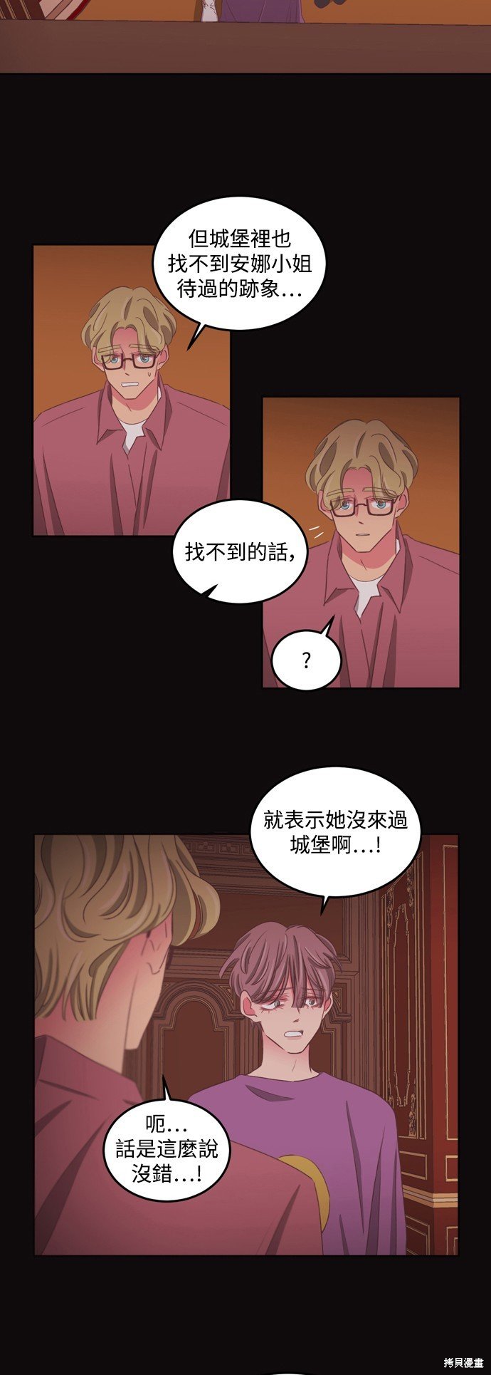 第2季54话