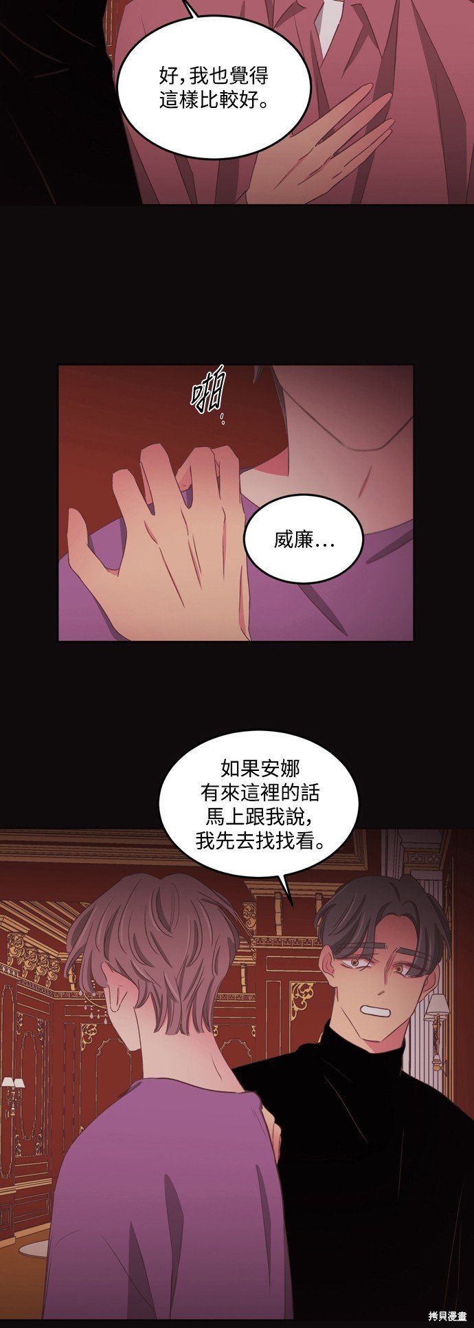 第2季54话