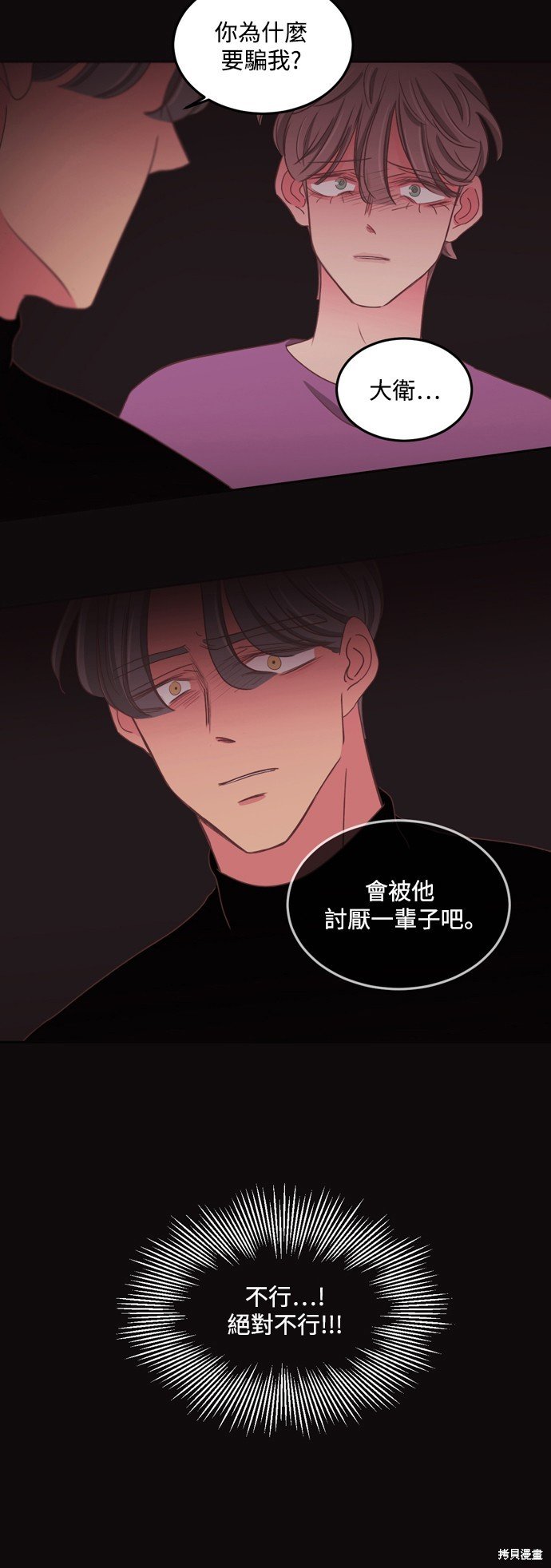 第2季54话