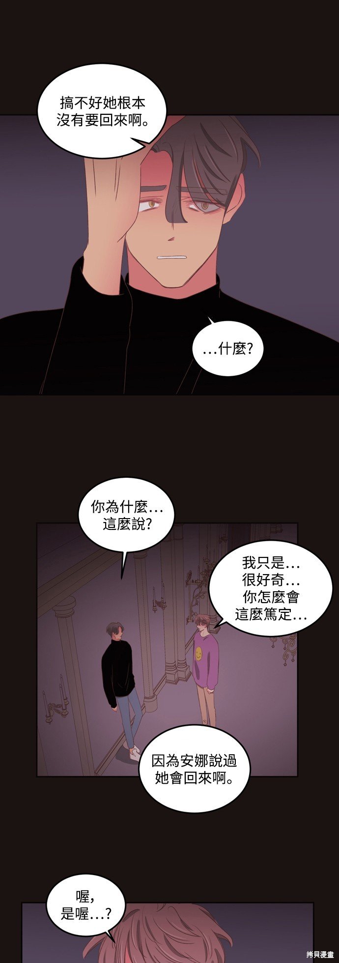 第2季54话