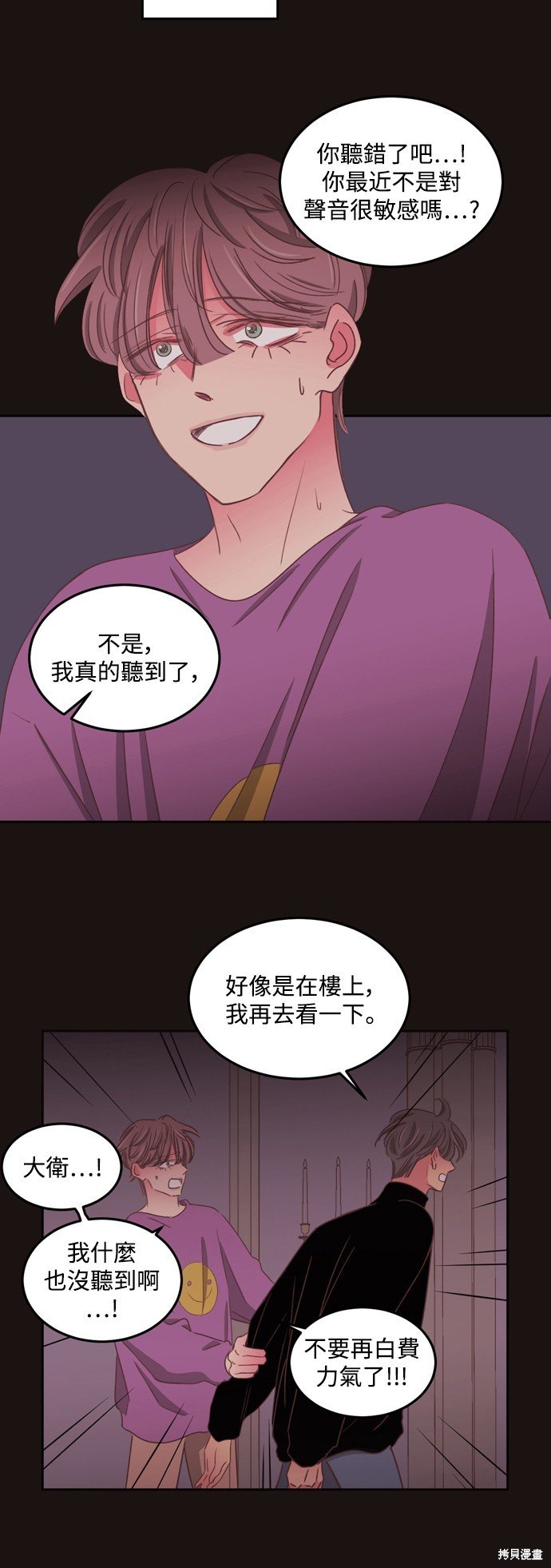 第2季54话