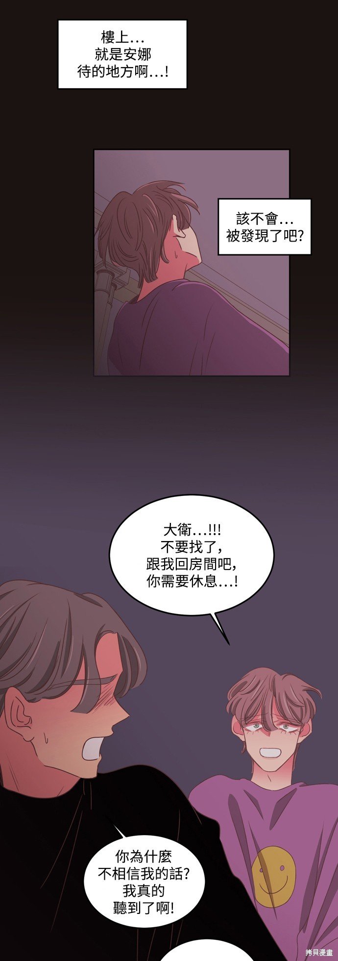 第2季54话