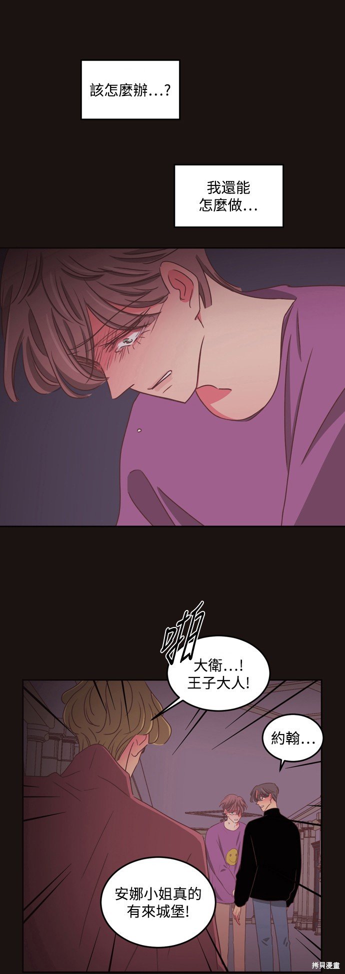 第2季54话