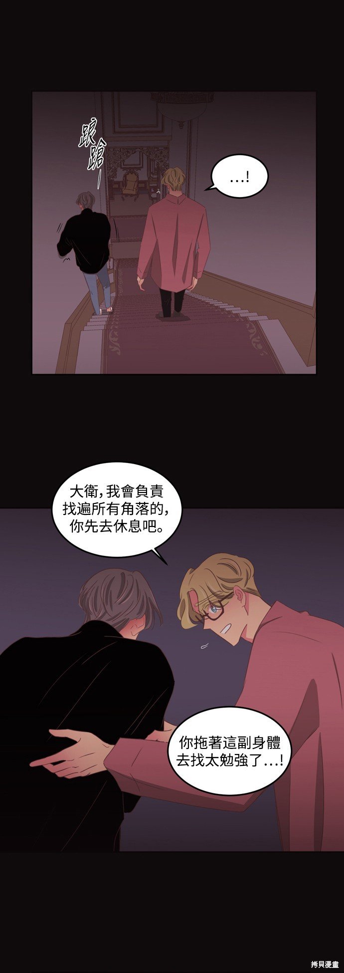 第2季55话
