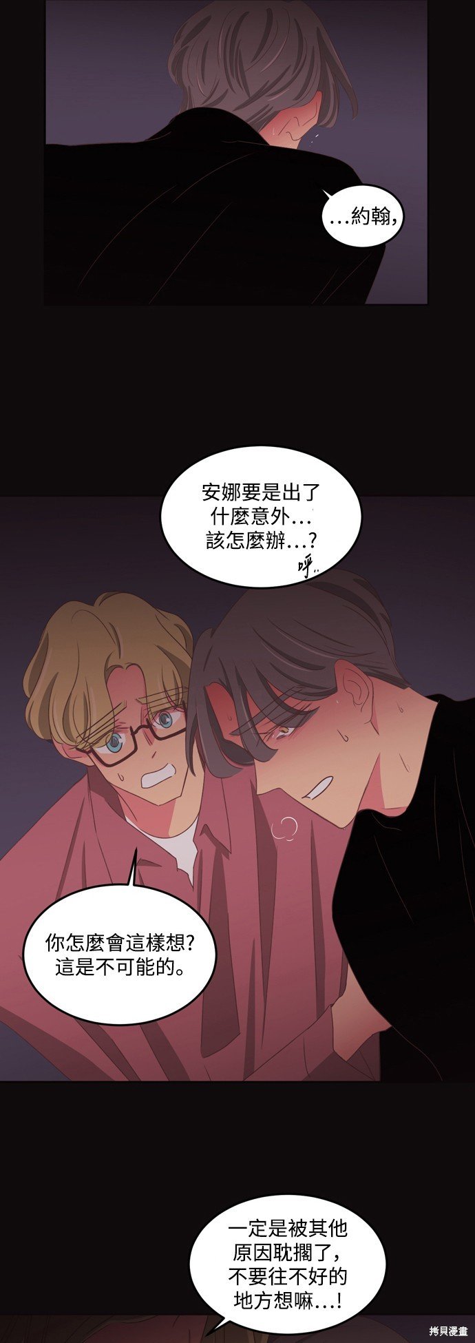 第2季55话