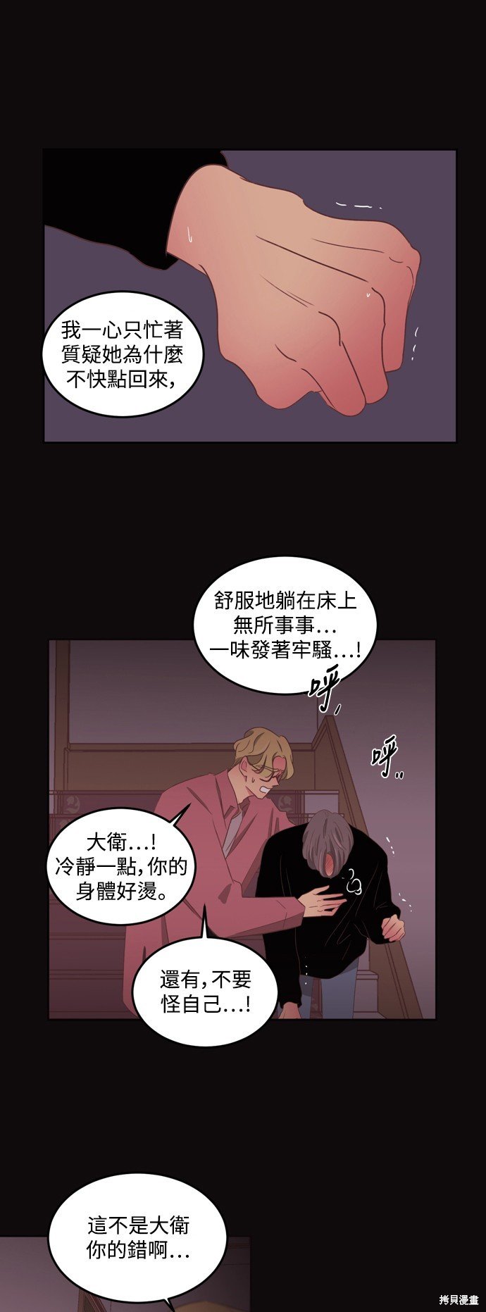第2季55话