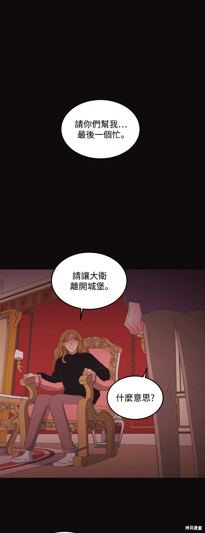 第2季55话