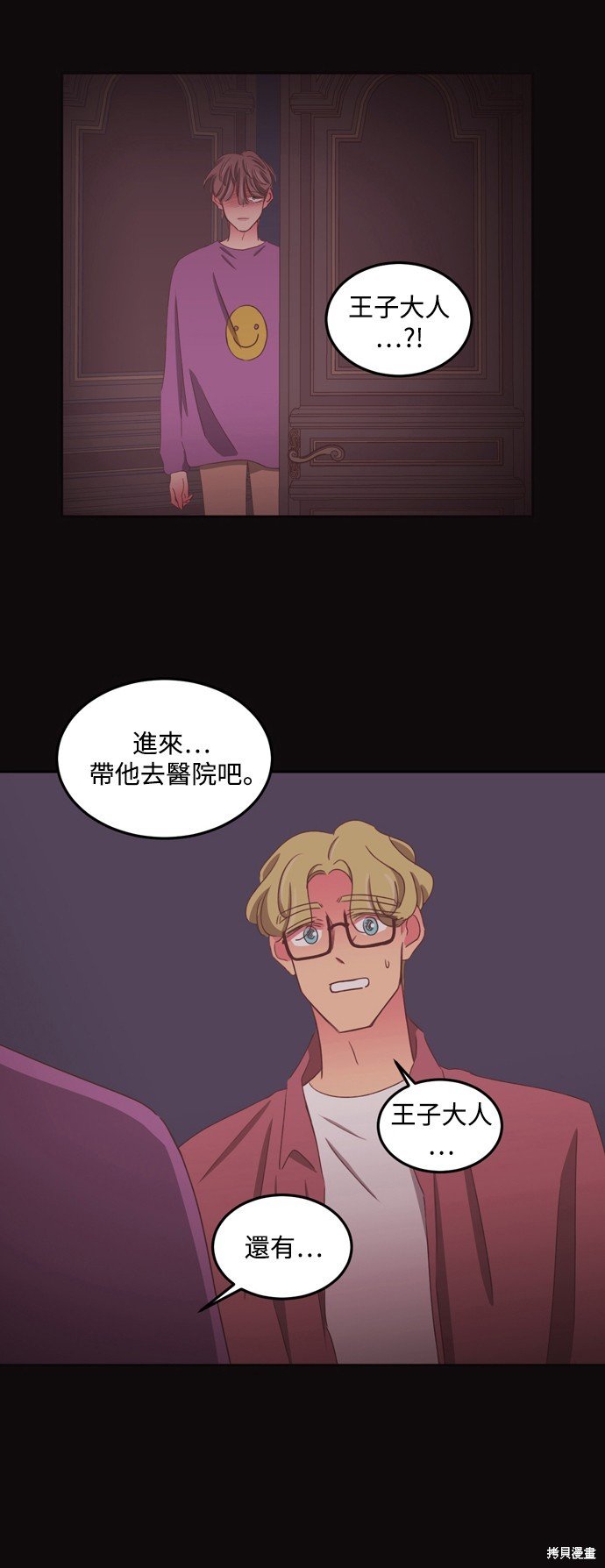 第2季55话