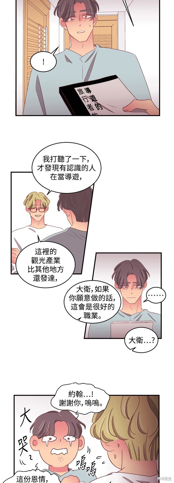 第2季57话