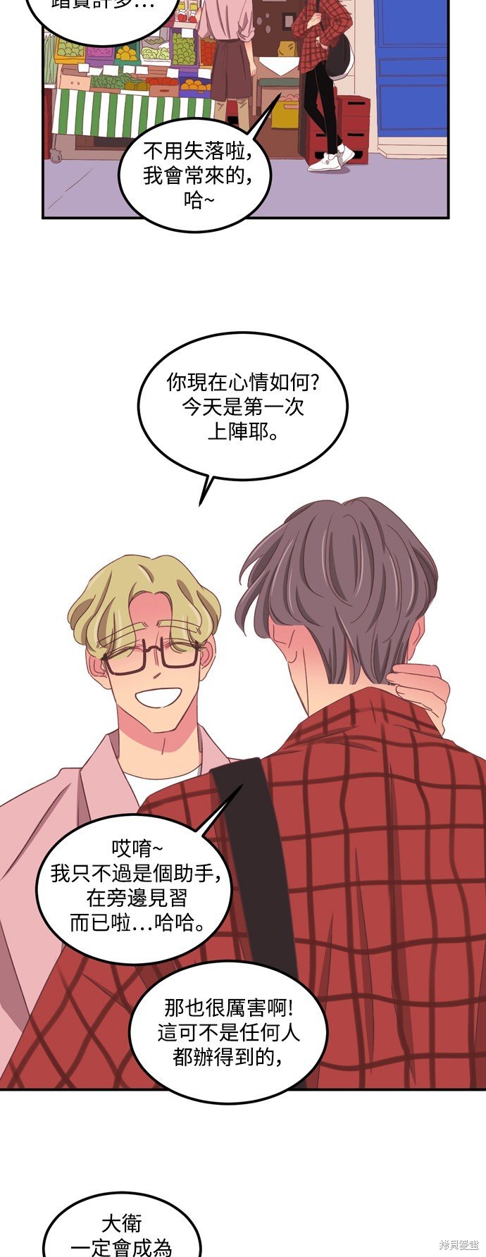 第2季59话