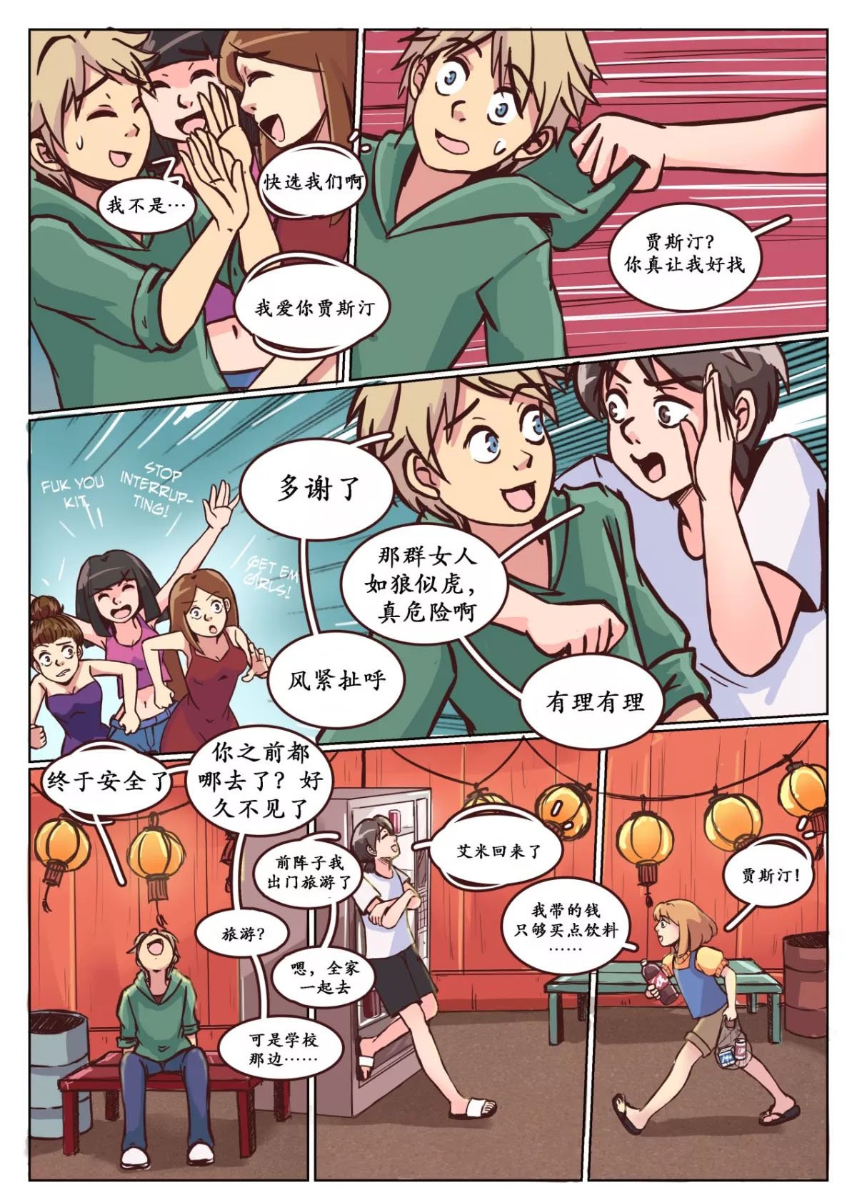 第1话