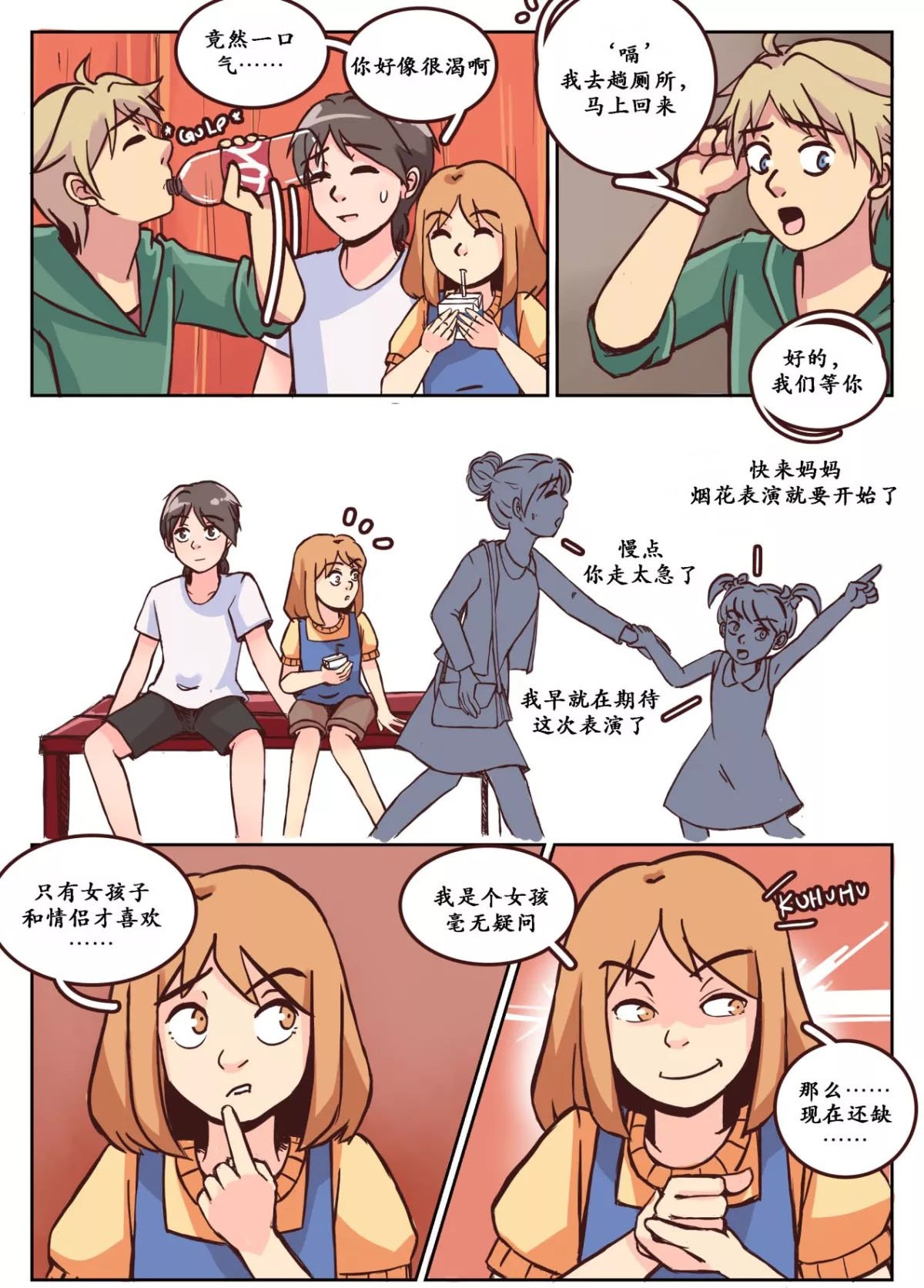 第1话