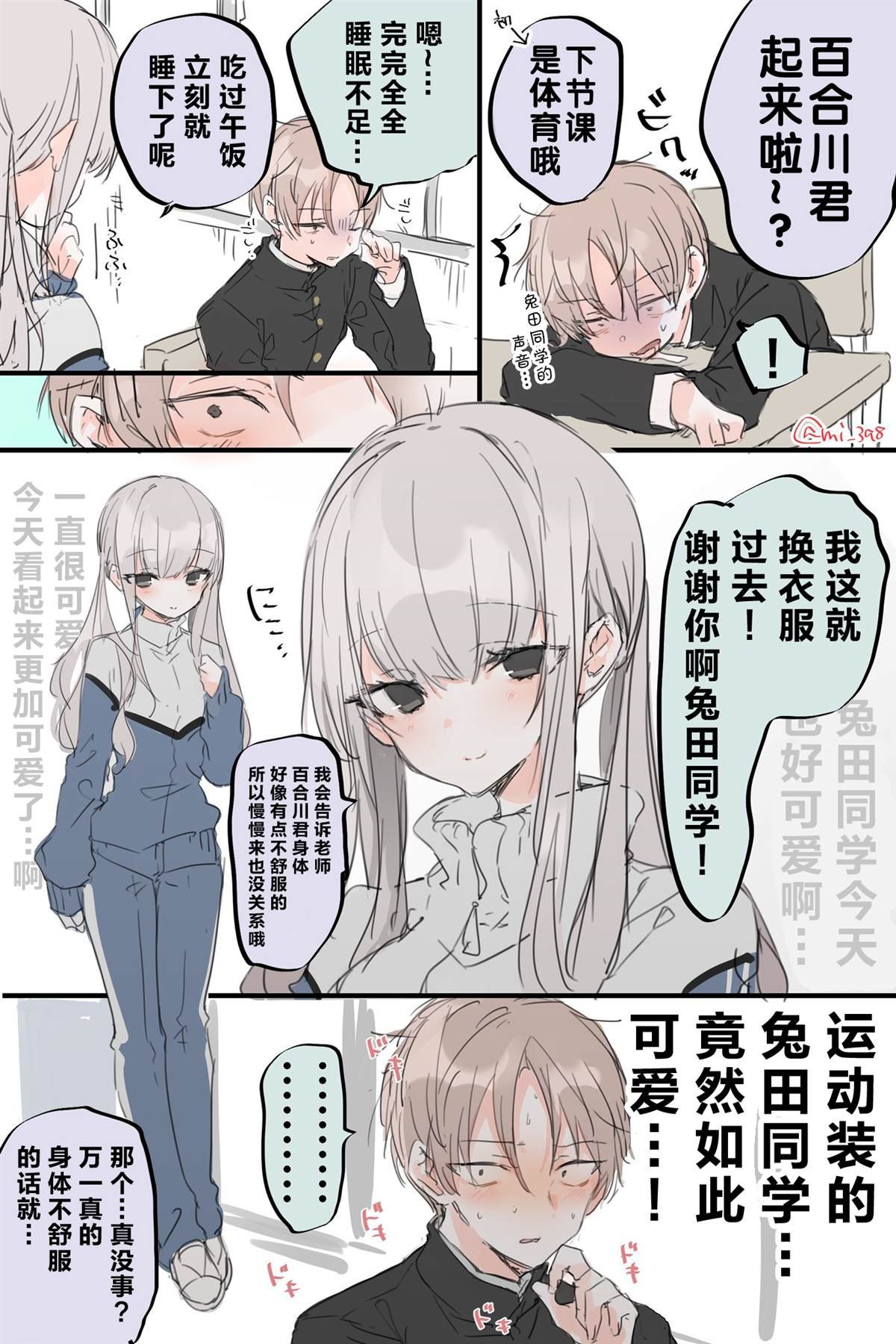 第3话