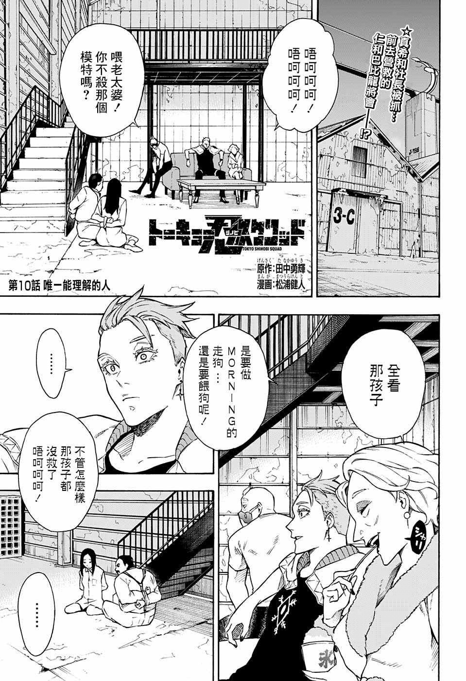 第10话