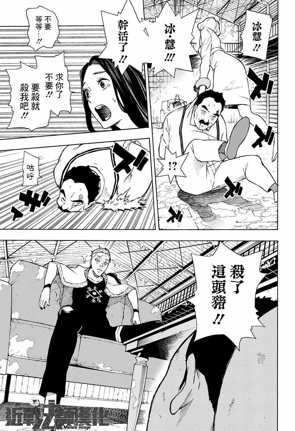 第10话