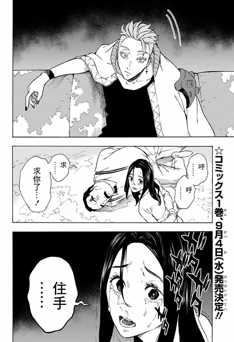 第10话