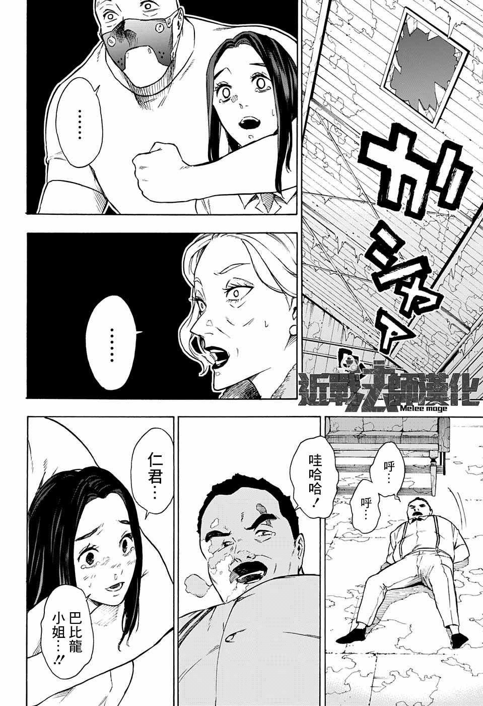 第10话