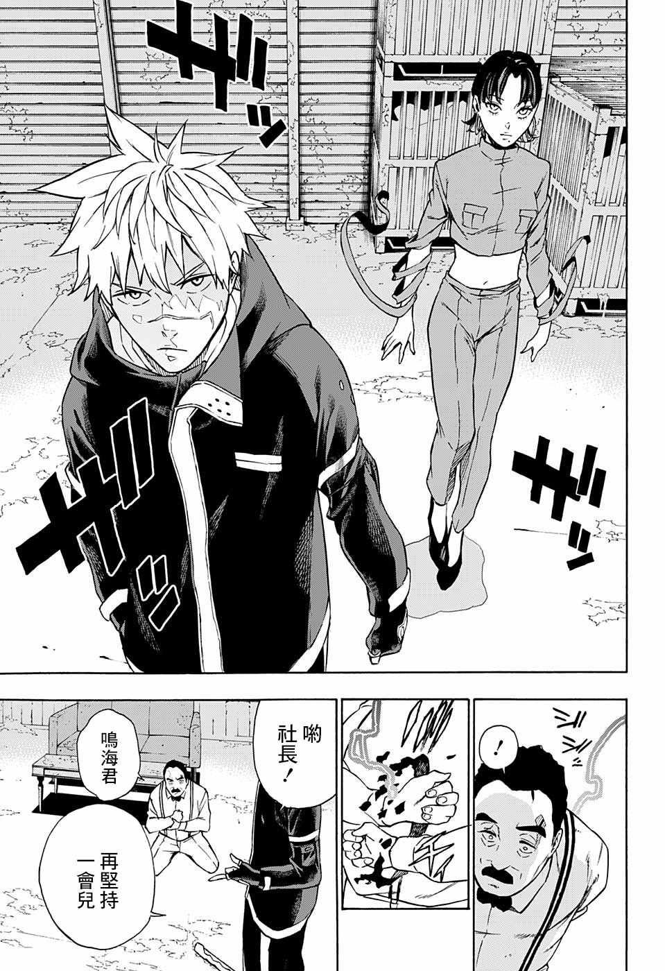 第10话