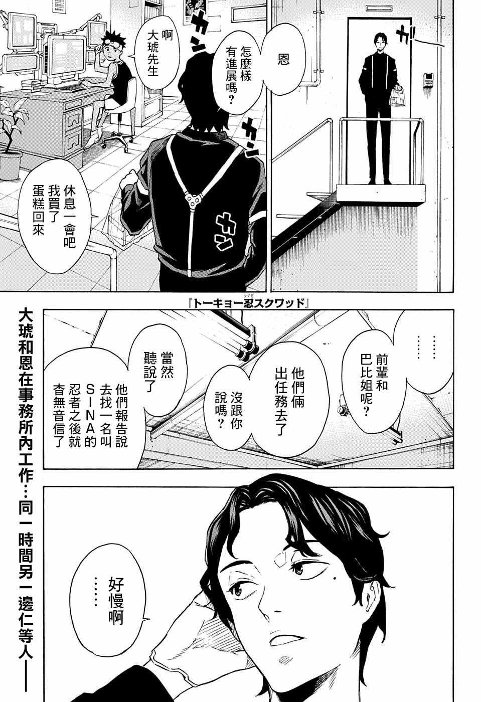 第11话