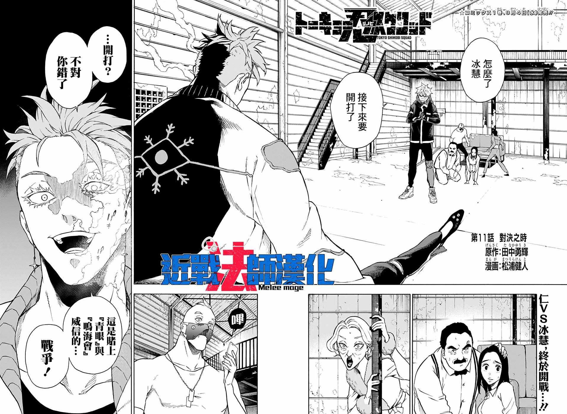 第11话