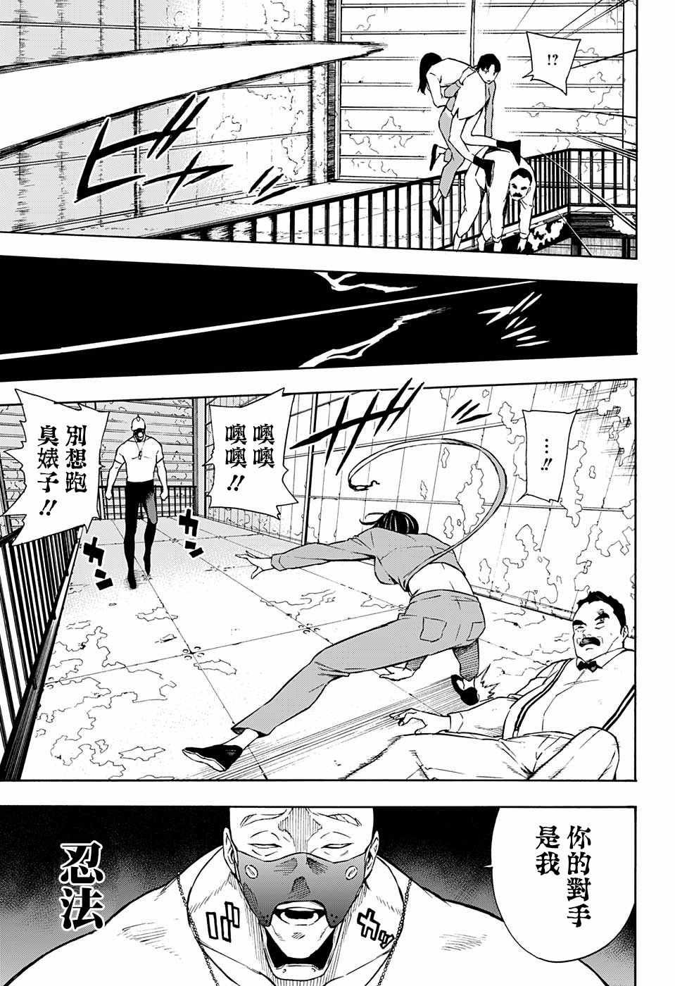 第11话