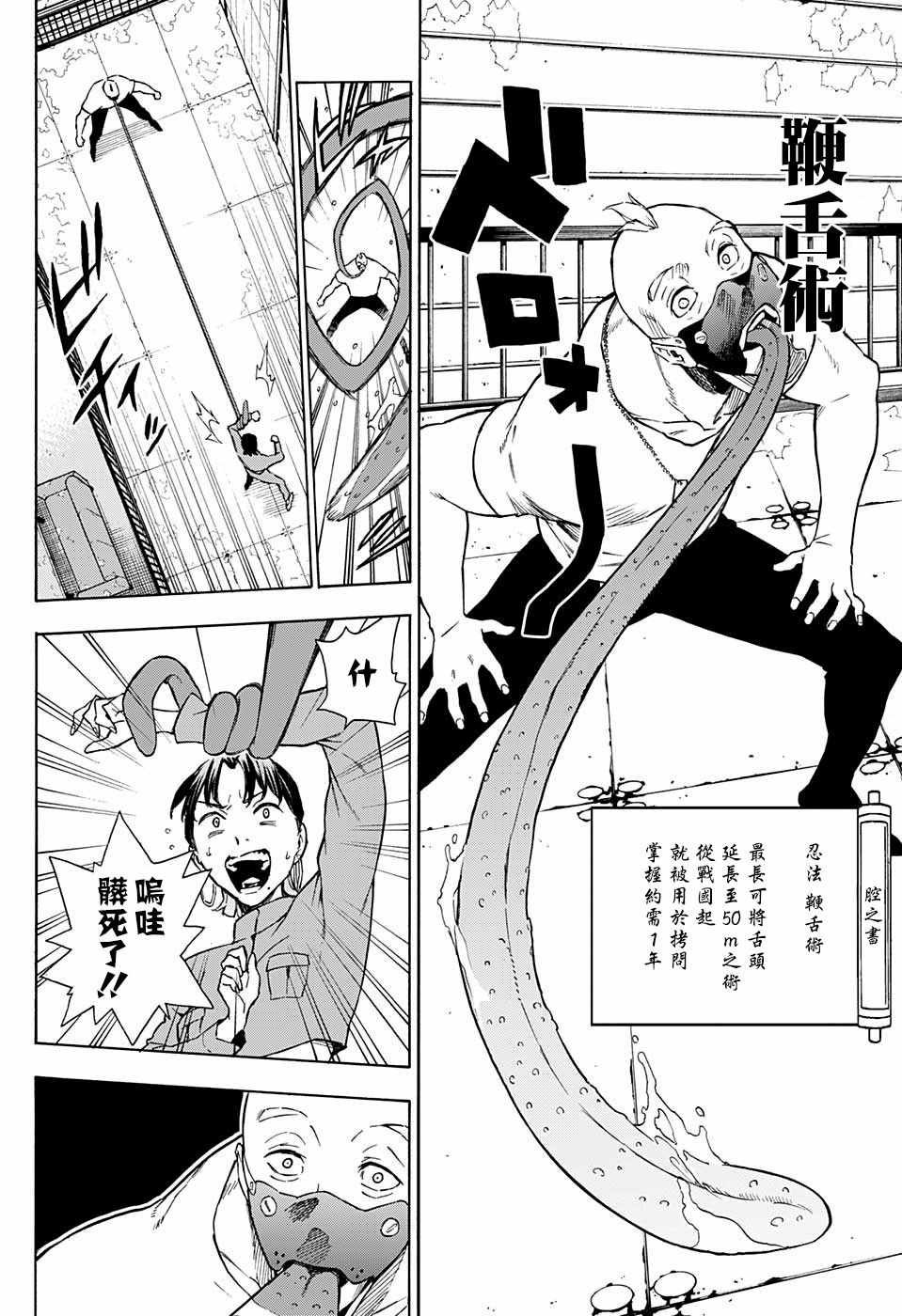 第11话