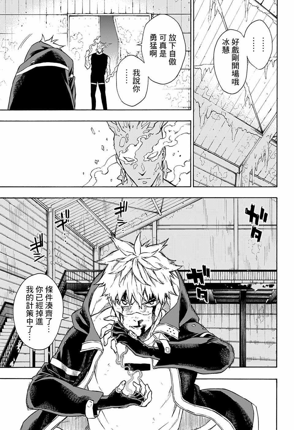 第11话