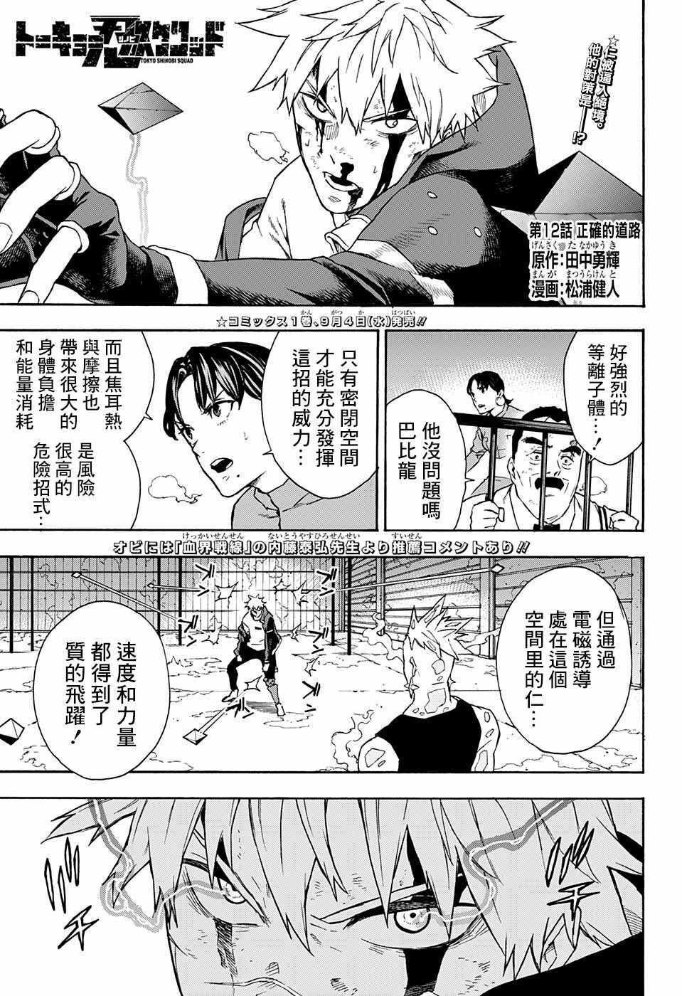 第12话