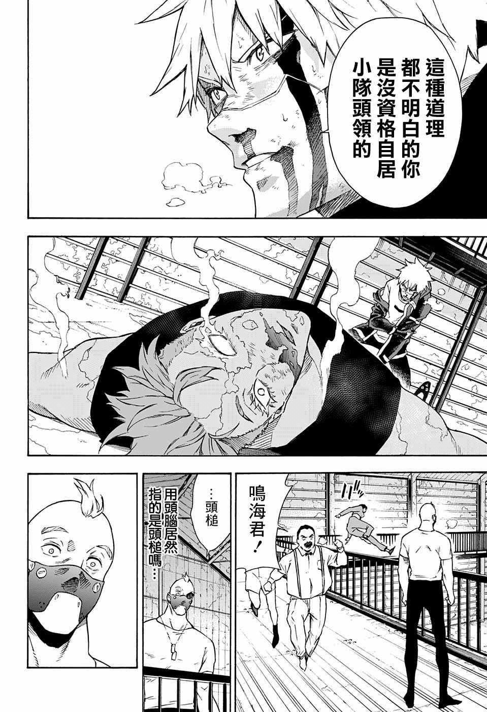 第12话