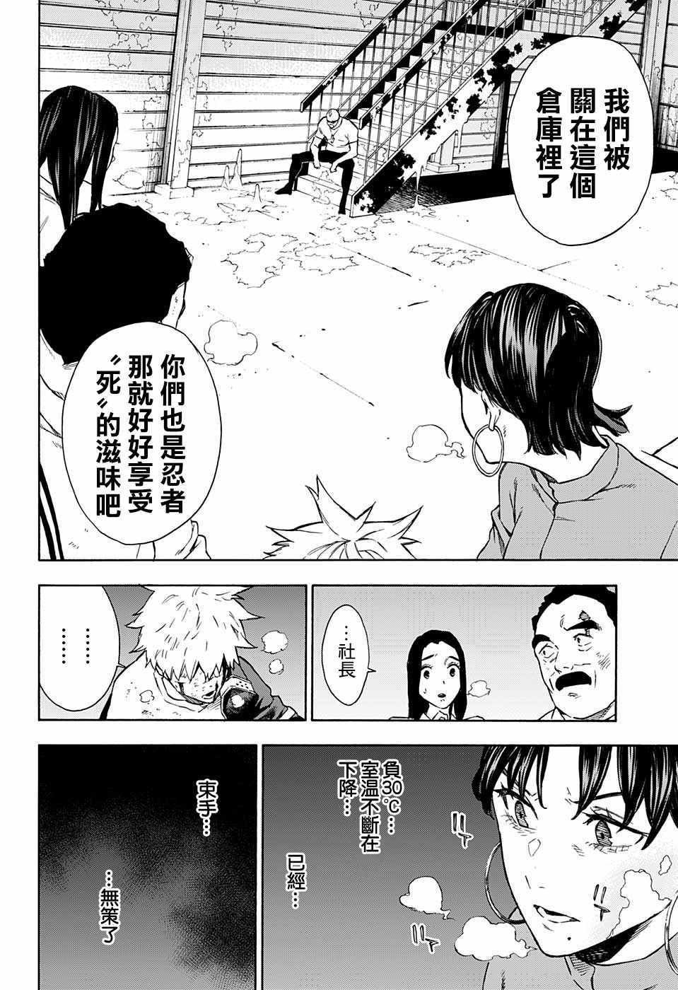 第12话