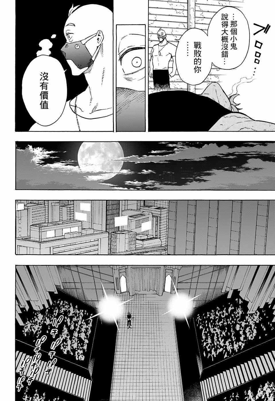 第12话