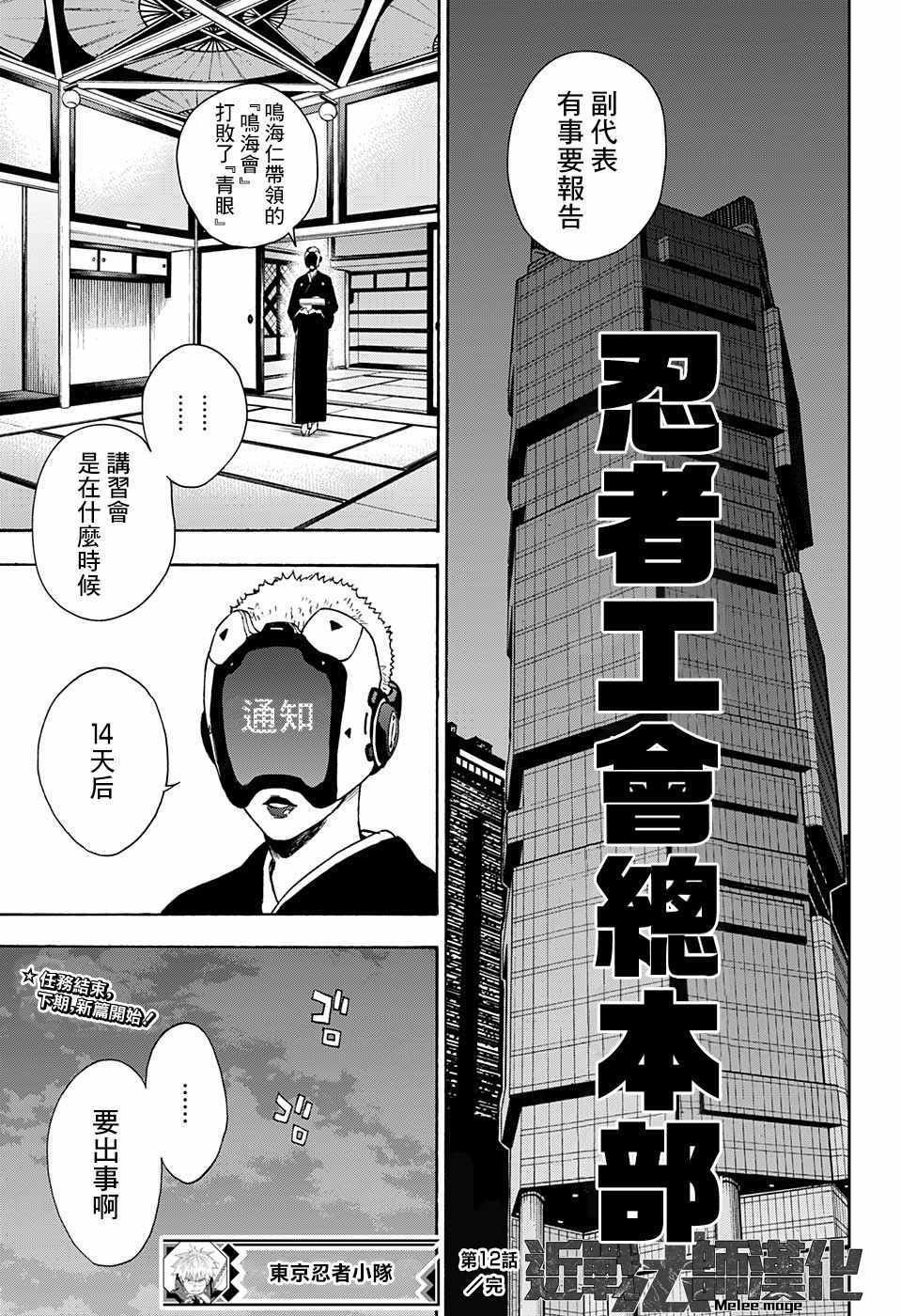 第12话