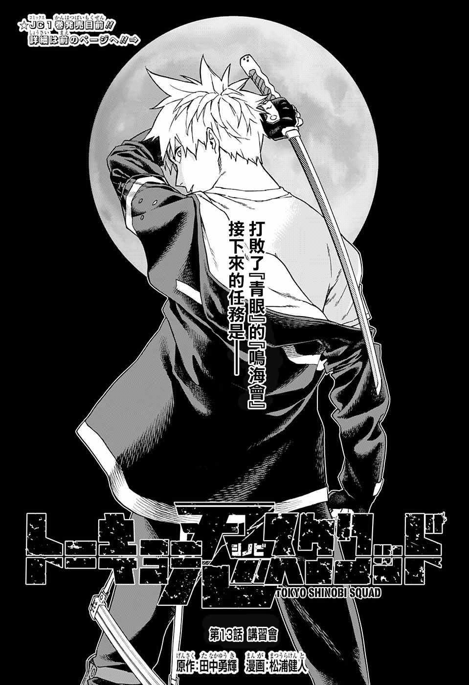 第13话