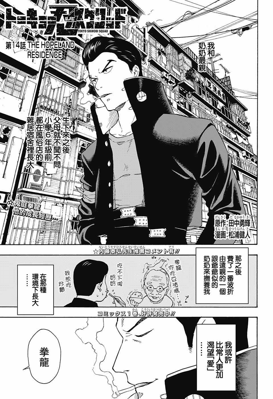 第14话