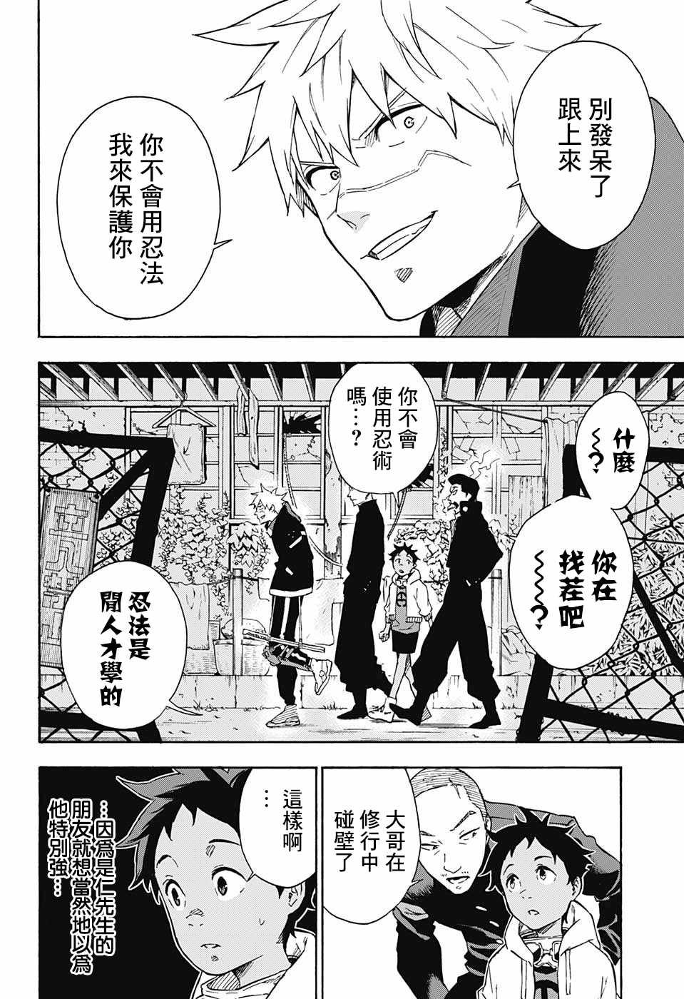 第14话