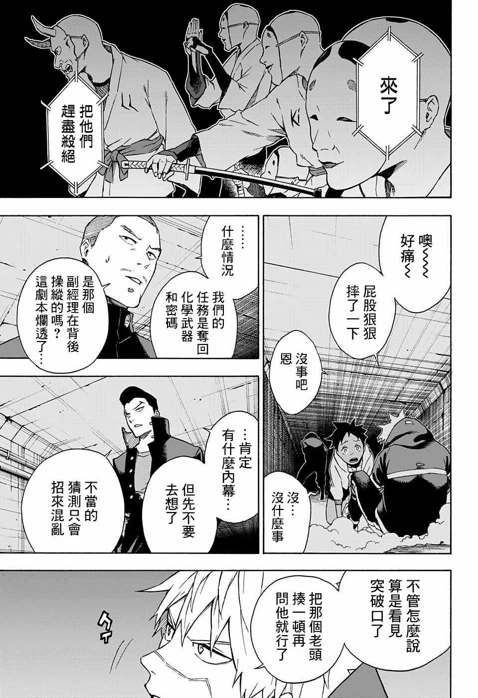第14话
