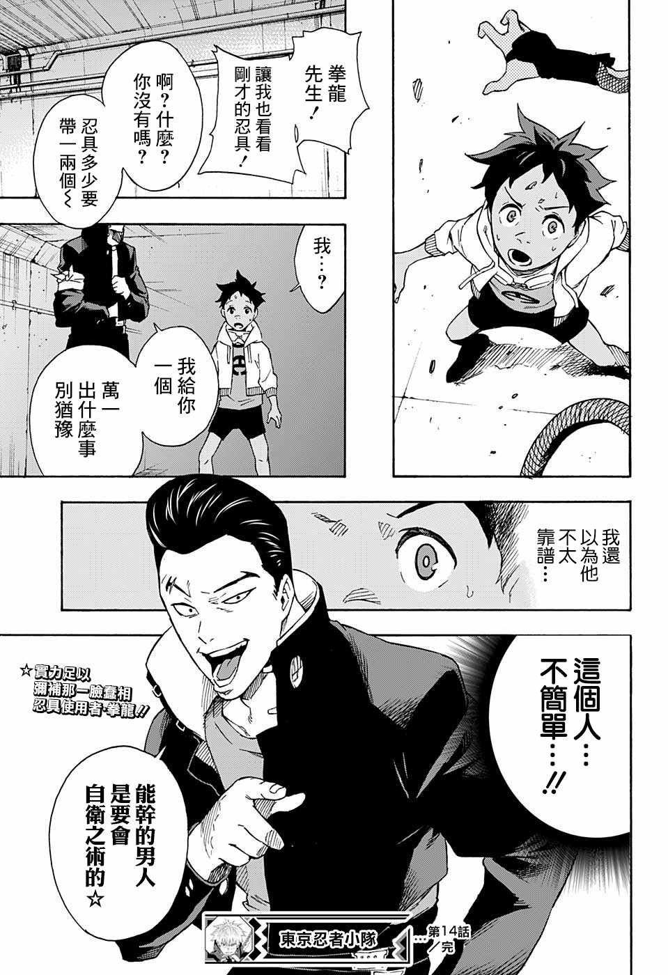 第14话