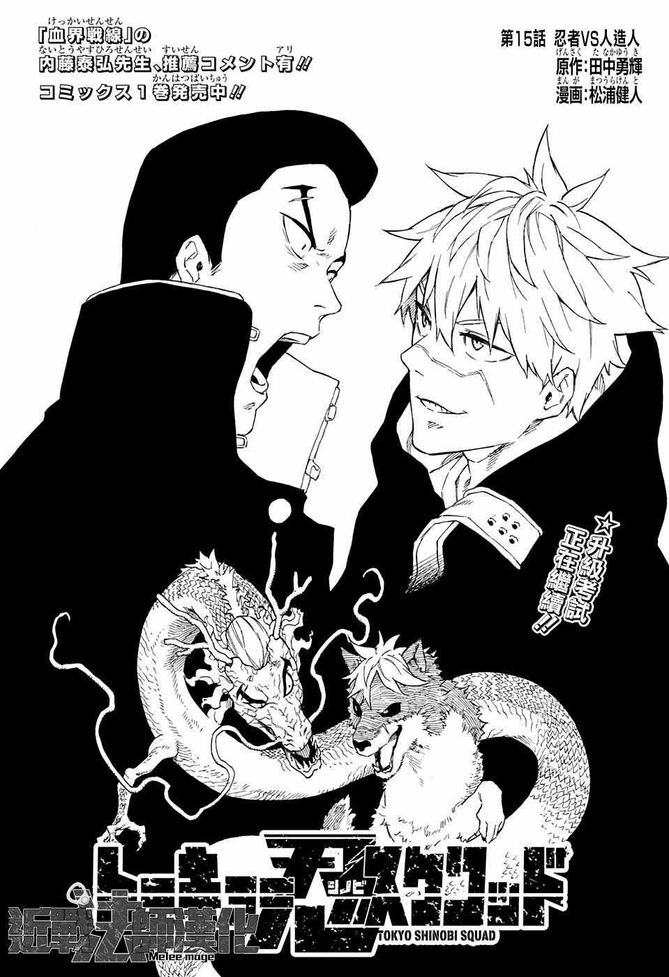 第15话