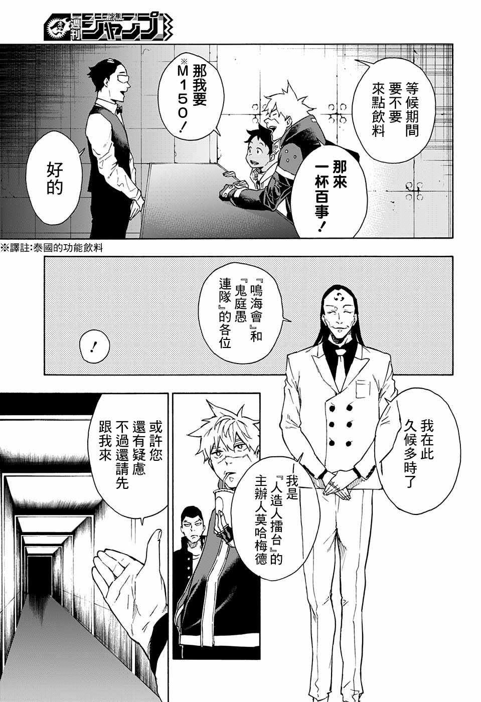 第15话