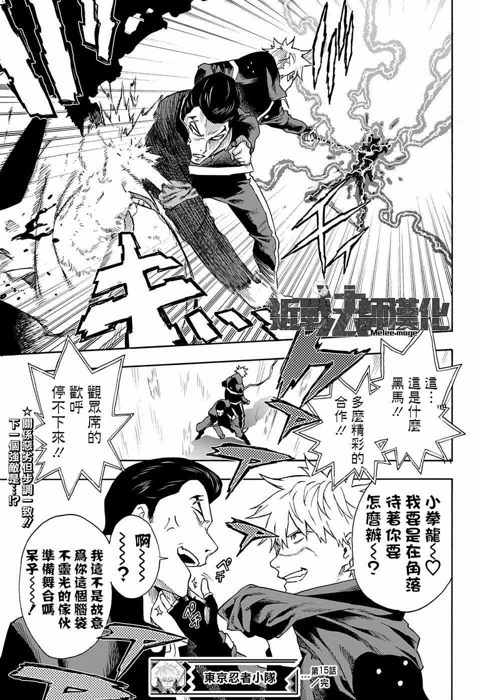 第15话
