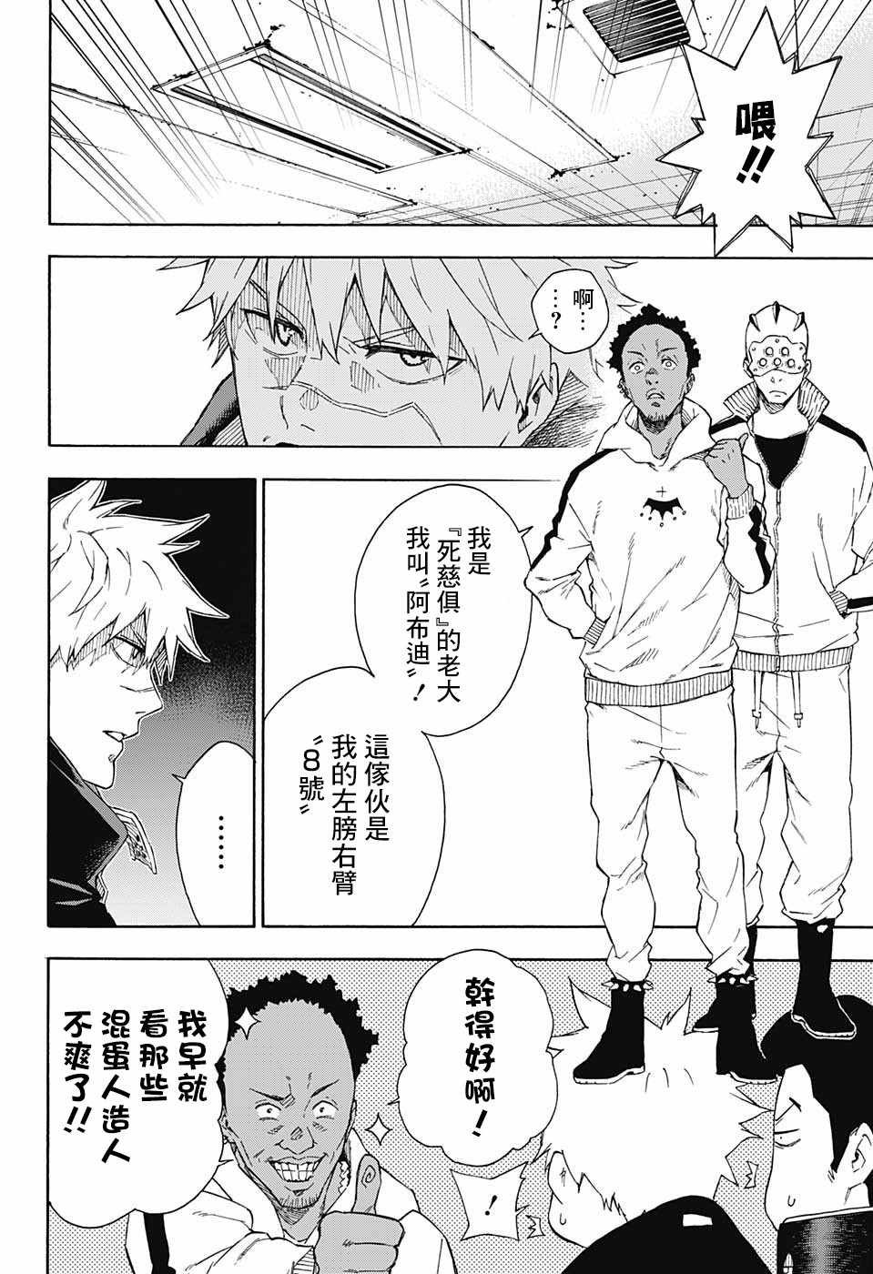 第16话