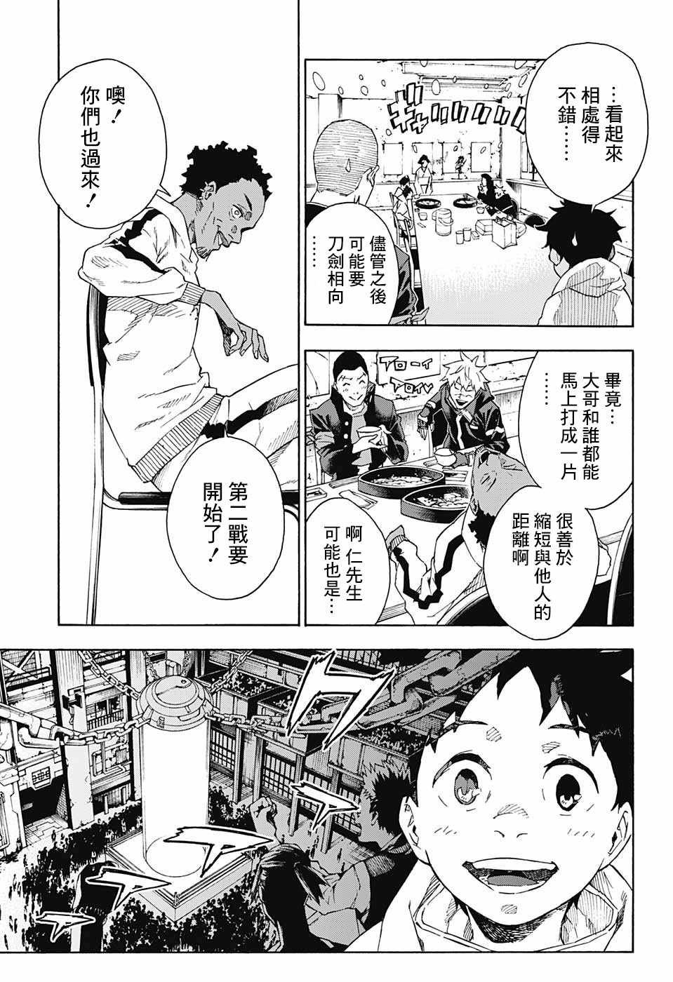 第16话