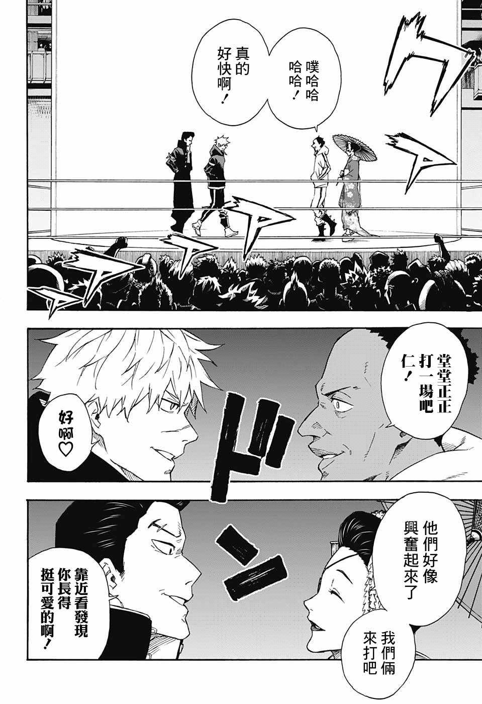 第16话