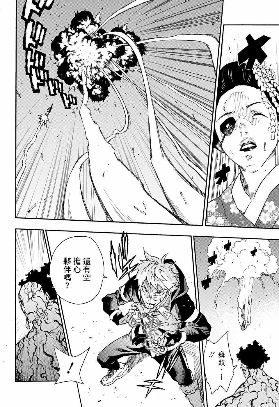 第16话